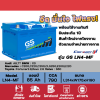 แท้ 100% แบตเตอรี่รถยนต์ GS BATTERY LN4-MF-85แอมป์  ขนาด 45Ah-85 Ah  [รถยุโรป/ญี่ปุน+ขั้วจม] พร้อมใช้