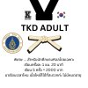 10. TKD สำหรับนักศึกษามหิดล