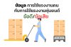 หุ่นยนต์ส่งของ หุ่นยนต์ส่งของ