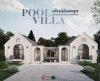 แบบบ้าน Pool Villa สไตล์อังกฤษ