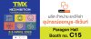 พบกับบูธ Perfect DIsplays ได้ที่งาน TMX : Thailand Mice X-Change 2025 พบกับบูธ Perfect DIsplays ได้ที่งาน TMX : Thailand Mice X-Change 2025