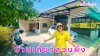 ขายบ้านเดี่ยวสวนผึ้ง โฉนด 84 ตร.วา ติดถนน 2 ด้าน ใกล้ตลาดป่าหวาย