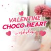 Workshop สร้างโมเมนต์หวาน ๆ กับน้ำตาลพราว ใน “Valentine Choco Heart” 