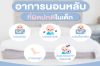 Abnormal sleep symptoms in baby Abnormal sleep symptoms in baby