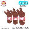 ถุงเท้าข้อสั้นสีน้ำตาลกันลื่น