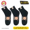 ถุงเท้าข้อสั้นสีดำล้วน