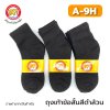 ถุงเท้าข้อสั้นสีดำล้วน