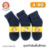 ถุงเท้าข้อสั้นสีกรม