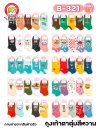 ถุงเท้าตาตุ่มสีหวาน คละลาย