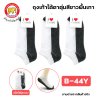 ถุงเท้าตาตุ่มสีขาวพื้นเทา
