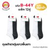ถุงเท้าตาตุ่มสีขาวพื้นเทา