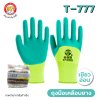 ถุงมือเคลือบยางพารา สีเขียวอ่อน