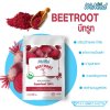 รับผลิต สร้างแบรนด์ อาหารเสริม ผงผัก WeNeed (Beetroot)