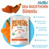 รับผลิต สร้างแบรนด์ อาหารเสริม ผงผัก WeNeed(Sea Buckthorn)