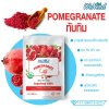 รับผลิต สร้างแบรนด์ อาหารเสริม ผงผัก WeNeed (Pomegranate)