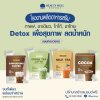 รับผลิต สร้างแบรนด์ อาหารเสริม ควบคุมน้ำหนัก แบบชงดื่ม
