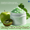 Fruity Milk Body Scrub สครับรวมผลไม้ ผลัดเซลล์ผิว ให้ผิวเนียนนุ่ม