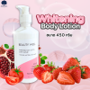 โลชั่นผิวขาว กลิ่นหอม Whitening Body Lotion ขนาด 450 ml. โปร 3 ชิ้น