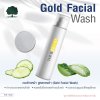 รับผลิตครีม สร้างแบรนด์ เจลล้างหน้า สูตรทองคำ (Gold Facial Wash)