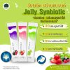 รับผลิตอาหารเสริม สร้างแบรนด์ เจลลี่ ซินไบโอติค  (Jelle Synbiotic)