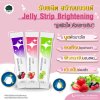 รับผลิตอาหารเสริม สร้างแบรนด์ เจลลี่ ผิวขาว  (Jelle Strip Brightening)