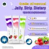 รับผลิตอาหารเสริม สร้างแบรนด์ เจลลี่ ลดน้ำหนัก  (Jelle Strip Dietary)
