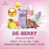 รับผลิตอาหารเสริม สร้างแบรนด์ สูตรดีท็อกซ์ (DE-BERRY DIETARY SUPPLEMENT PRODUCT)