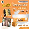 รับผลิตครีม สร้างแบรนด์ สครับ สูตรฮอร์บัล บอดี้ (Herbal Body Scrub)