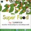 7อันดับ super food คืออะไร เทรนด์ใหม่สำหรับคนรักสุขภาพ ตัวช่วยเพื่อสุขภาพที่ดี 7อันดับ super food คืออะไร เทรนด์ใหม่สำหรับคนรักสุขภาพ ตัวช่วยเพื่อสุขภาพที่ดี