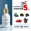 ไวท์ แอคเน่ เบอร์รี่ เซรั่ม