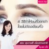 6 วิธีทำให้ขนคิ้วดกดำโดยไม่ต้องเขียนคิ้ว 6 วิธีทำให้ขนคิ้วดกดำโดยไม่ต้องเขียนคิ้ว