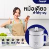 Cornell Mini Multi Cooker 1.5L | CMC-S1500X