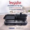 คอร์เนล เตาปิ้งย่างไฟฟ้าพร้อมหม้อชาบู ถอดล้างได้ รุ่น CCG-EL98DT (DUO) รุ่นใหม่หม้อ2ช่อง