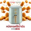 เพนโซนิค หม้ออบลมร้อน ขนาด 5 ลิตร | PDF-2203