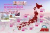 พยากรณ์ซากุระบานในประเทศญี่ปุ่น ปี 2025 พยากรณ์ซากุระบานในประเทศญี่ปุ่น ปี 2025