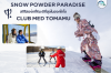 Club Med Tomamu Snow Powder Paradise Club Med Tomamu Snow Powder Paradise