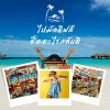 ไปมัลดีฟส์ ซื้ออะไรกลับดี