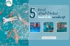 5️ สิ่งควรรู้ เตรียมตัวให้พร้อม! ก่อนดำน้ำกับฉลามที่มาฟูชิ 5️ สิ่งควรรู้ เตรียมตัวให้พร้อม! ก่อนดำน้ำกับฉลามที่มาฟูชิ