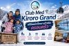 Club Med Kiroro Grand สกีรีสอร์ทที่เหมาะสำหรับครอบครัว Club Med Kiroro Grand สกีรีสอร์ทที่เหมาะสำหรับครอบครัว