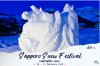 เทศกาลหิมะซัปโปโร (Sapporo Snow Festival)