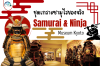ชมชุดเกราะซามุไรของจริงที่ Samurai &amp; Ninja Museum Kyoto