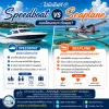 speedboat maldives
