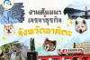 บรรยากาศของงานสัมมนาและเจรจาธุรกิจของจังหวัดอาคิตะเป็นยังไง? บรรยากาศของงานสัมมนาและเจรจาธุรกิจของจังหวัดอาคิตะเป็นยังไง?