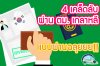 วิธีการผ่านตม. เกาหลี แบบง่ายๆ ไม่ต้องกลัวถูกส่งกลับไทย วิธีการผ่านตม. เกาหลี แบบง่ายๆ ไม่ต้องกลัวถูกส่งกลับไทย