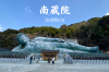 ตะลึงในความยิ่งใหญ่! พระนอนวัด Nanzoin ที่ต้องไปสักครั้ง ตะลึงในความยิ่งใหญ่! พระนอนวัด Nanzoin ที่ต้องไปสักครั้ง