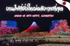 Nabana no Sato Winter Illumination งานไฟที่สุดเเสนอลังการ Nabana no Sato Winter Illumination งานไฟที่สุดเเสนอลังการ