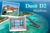 Dusit D2 Maldives สไตล์โมเดิร์น ที่คุณต้องไปสัมผัสสักครั้ง Dusit D2 Maldives สไตล์โมเดิร์น ที่คุณต้องไปสัมผัสสักครั้ง