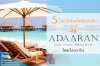 มารู้จัก! 5 รีสอร์ทมัลดีฟส์ยอดฮิต ในเครือ Adaaran Maldives มารู้จัก! 5 รีสอร์ทมัลดีฟส์ยอดฮิต ในเครือ Adaaran Maldives