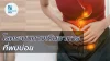 โรคระบบทางเดินอาหารสาเหตุ