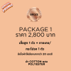 Packageตัดชุดสูทที่คุ้มค่าที่สุดทั้งคุณภาพและราคา